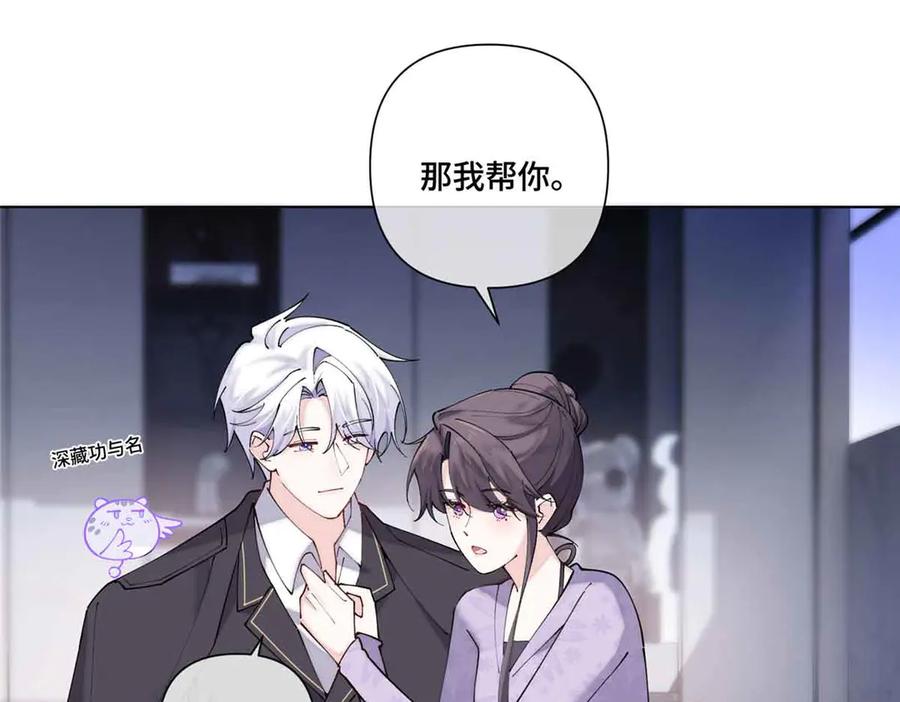《白天被逃婚晚上被奶凶指挥官求抱抱》64 这个不能看 第23页