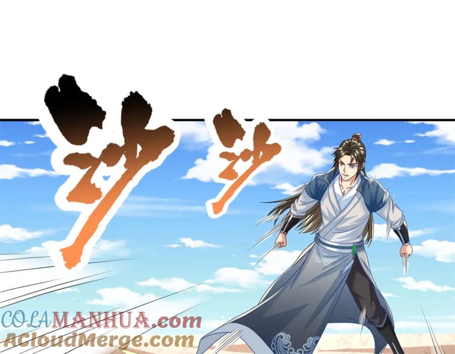 我可以无限顿悟 第66话 插翅难逃 第4页