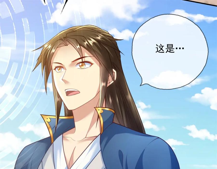 我可以无限顿悟 第66话 插翅难逃 第48页