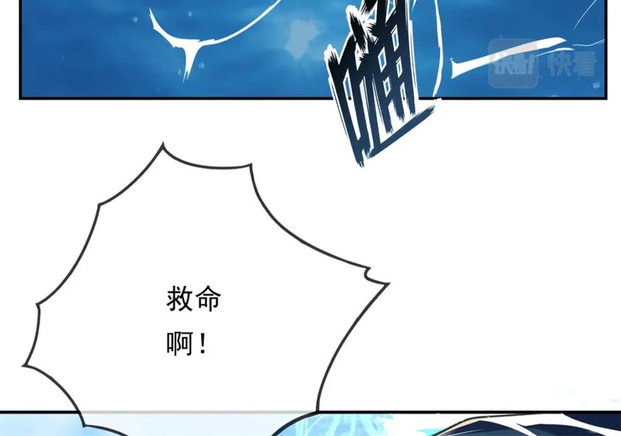 我可以无限顿悟 第67话 拿什么比 第17页
