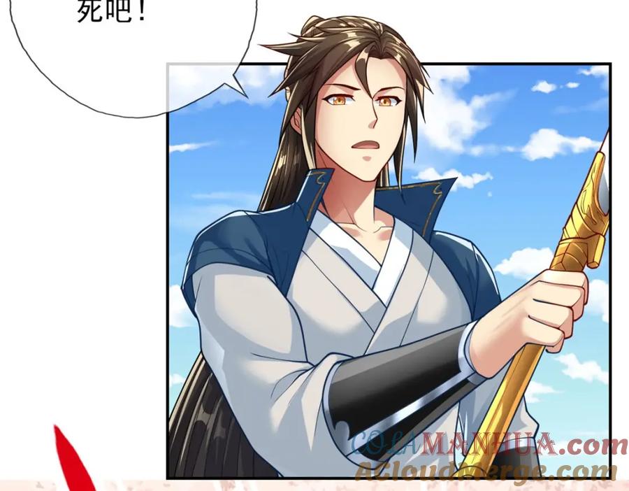 我可以无限顿悟 第67话 拿什么比 第49页