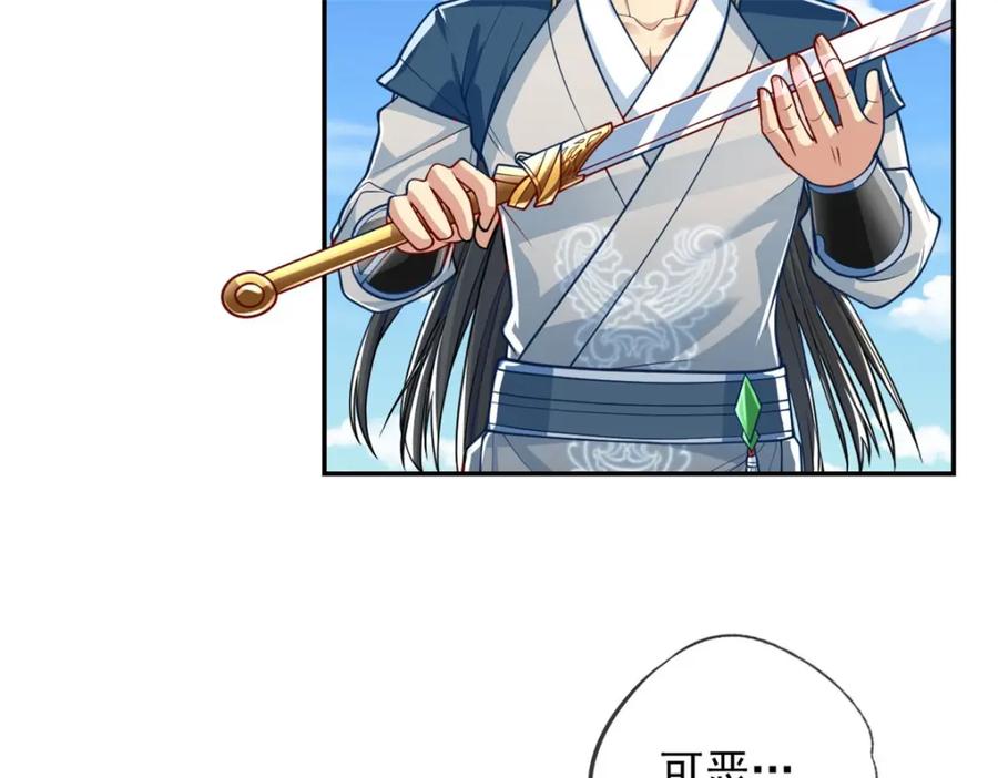 我可以无限顿悟 第67话 拿什么比 第26页