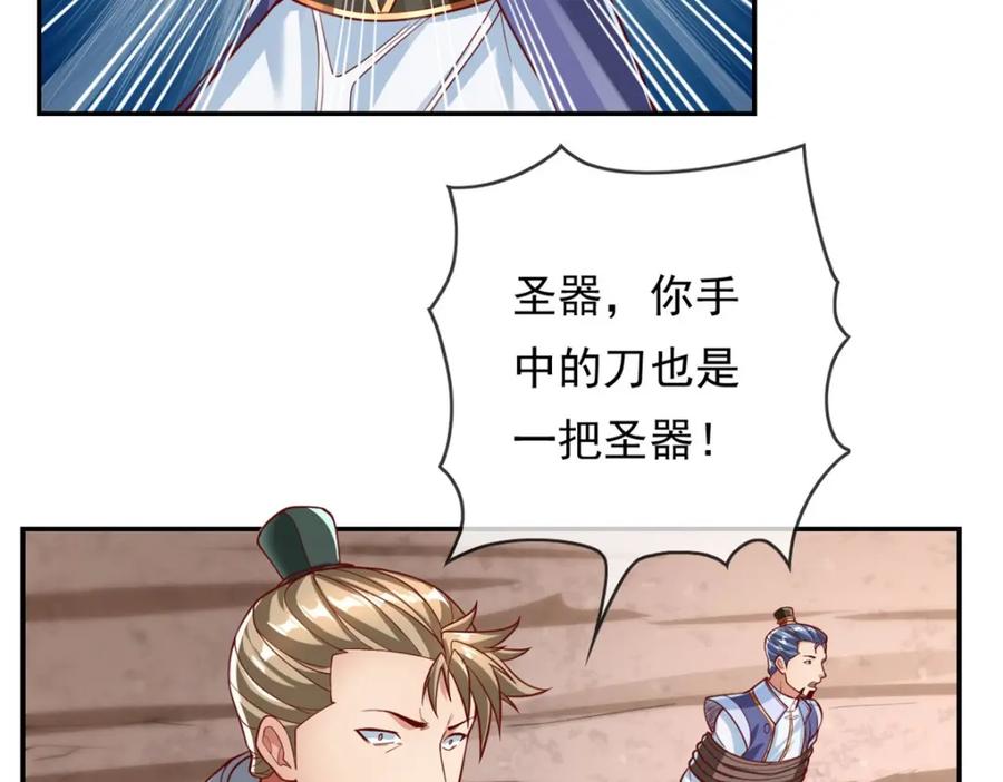 我可以无限顿悟 第67话 拿什么比 第21页