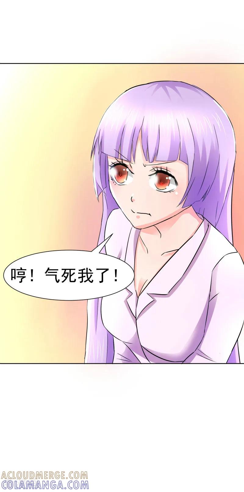 《总裁的追妻实录》第69话 第4页