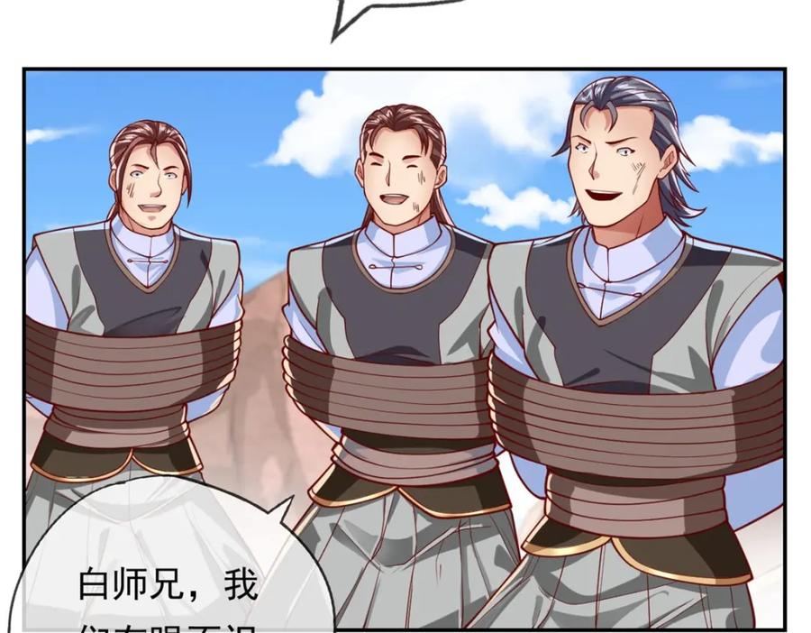 我可以无限顿悟 第67话 拿什么比 第59页