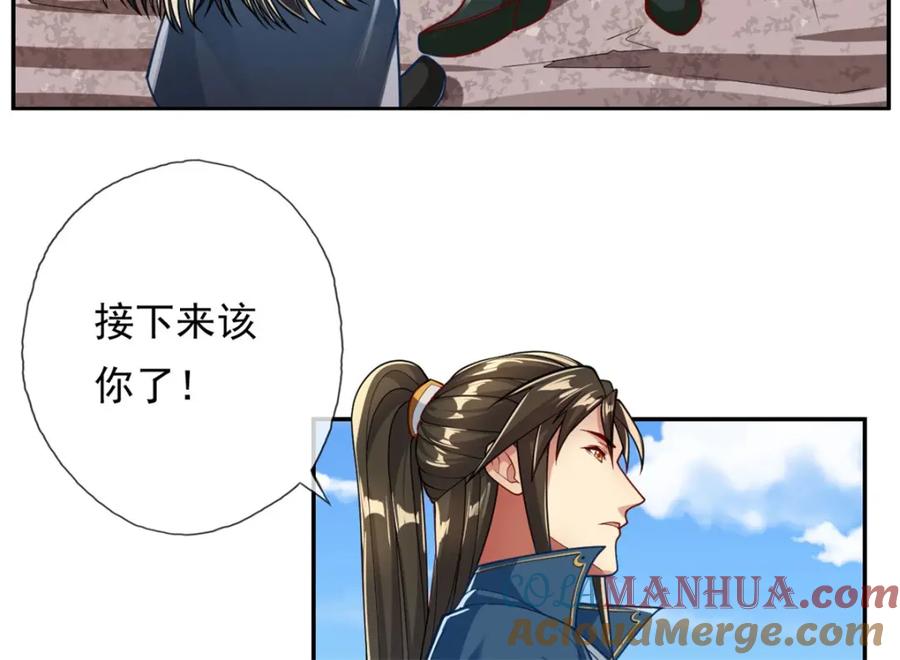 我可以无限顿悟 第67话 拿什么比 第40页