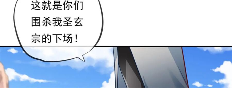 我可以无限顿悟 第67话 拿什么比 第30页