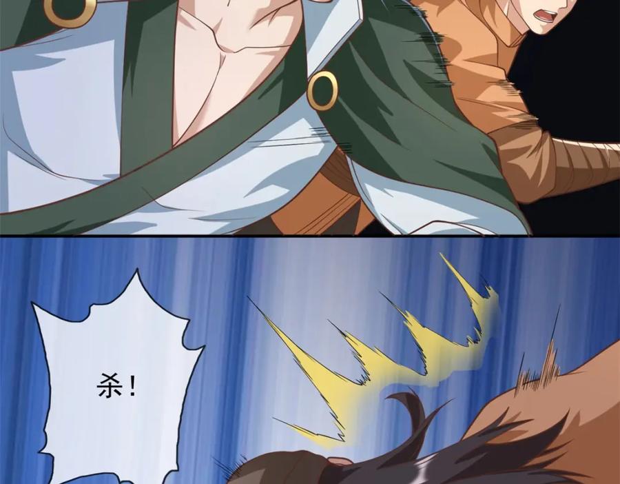 我可以无限顿悟 第67话 拿什么比 第8页