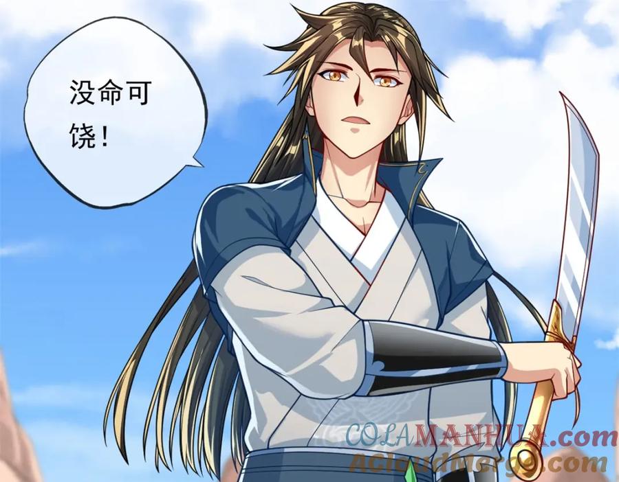 我可以无限顿悟 第67话 拿什么比 第34页