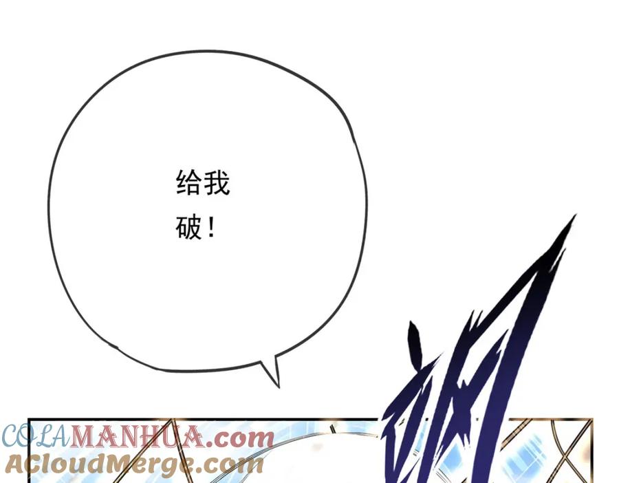 我可以无限顿悟 第67话 拿什么比 第4页