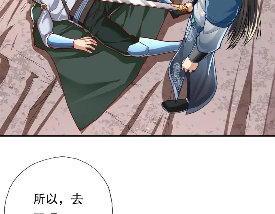 我可以无限顿悟 第67话 拿什么比 第48页