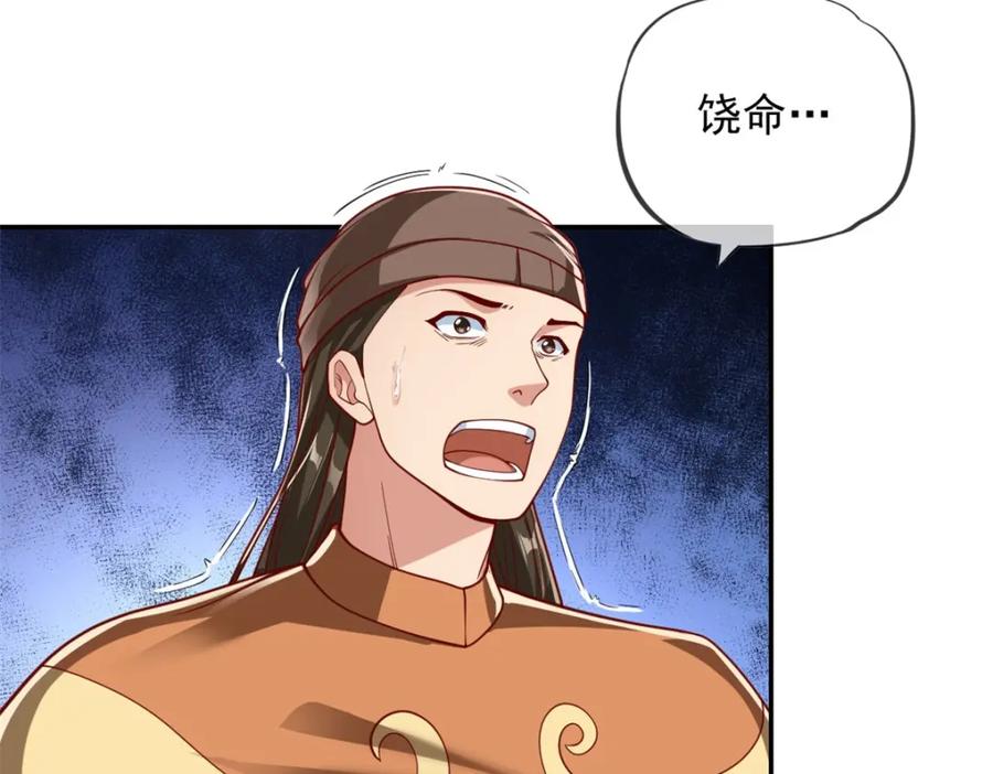 我可以无限顿悟 第67话 拿什么比 第32页