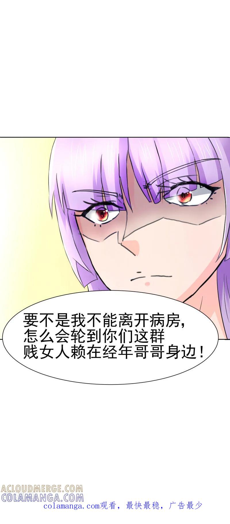 《总裁的追妻实录》第69话 第5页