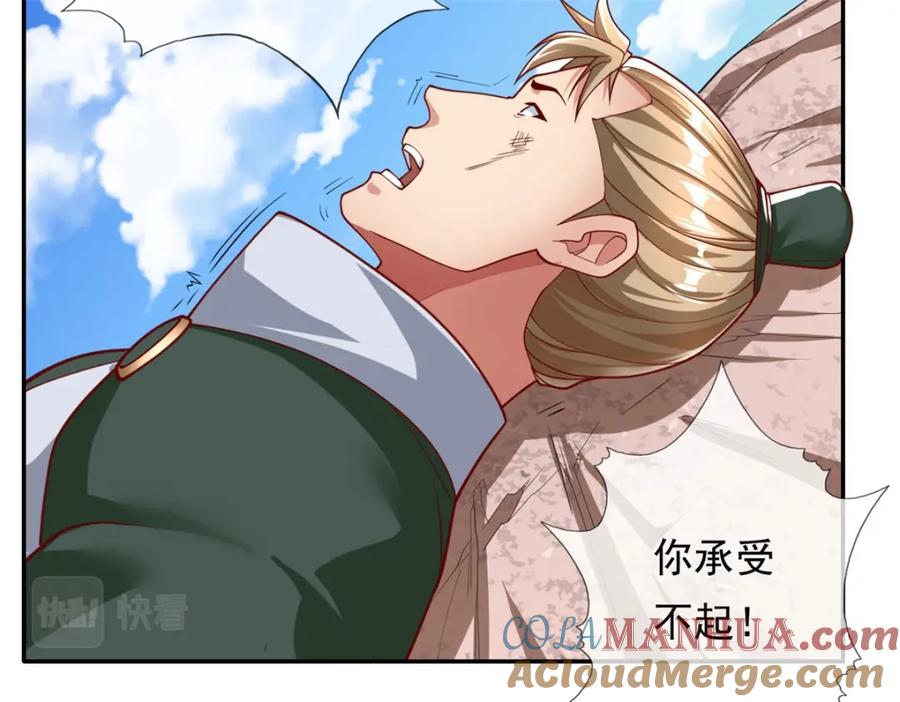 我可以无限顿悟 第67话 拿什么比 第46页