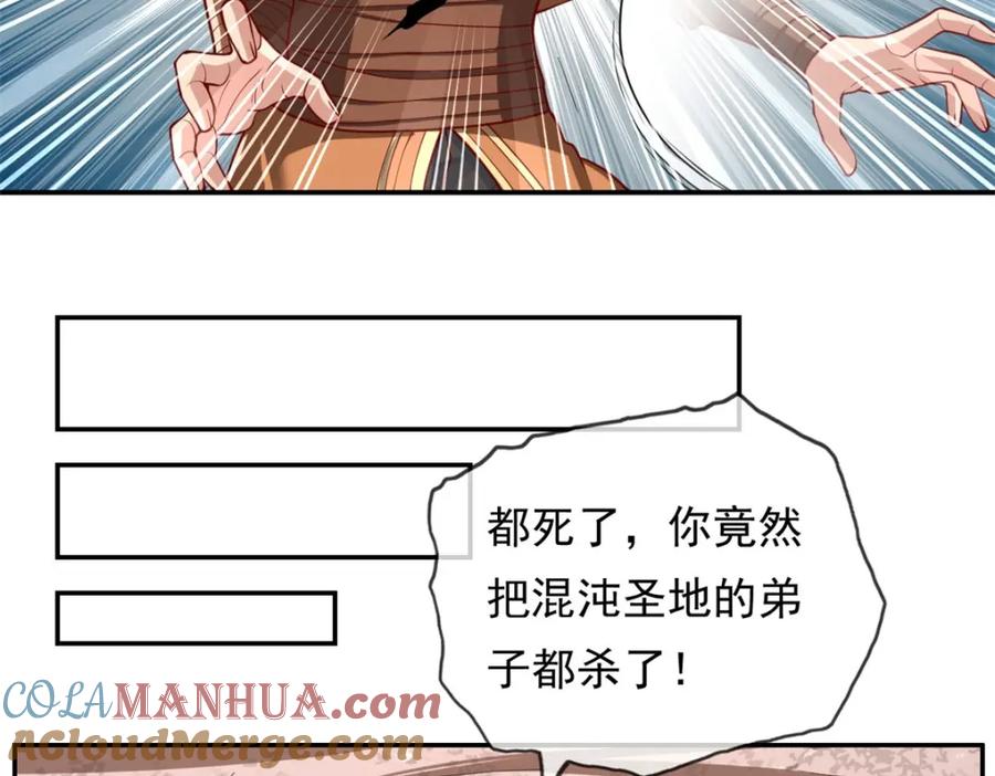 我可以无限顿悟 第67话 拿什么比 第37页