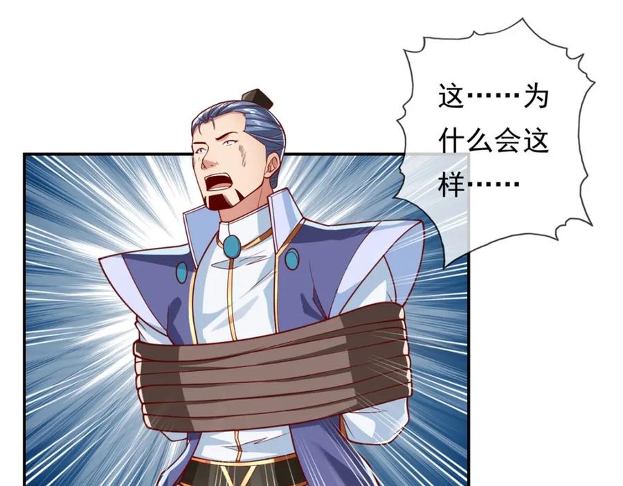 我可以无限顿悟 第67话 拿什么比 第20页