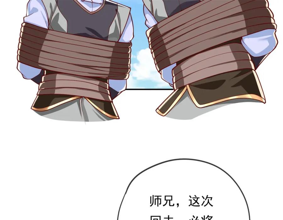 我可以无限顿悟 第67话 拿什么比 第62页