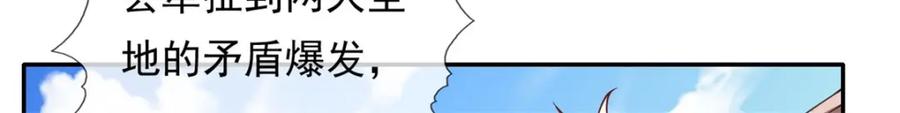 我可以无限顿悟 第67话 拿什么比 第45页