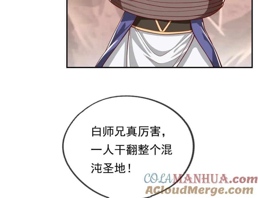 我可以无限顿悟 第67话 拿什么比 第58页