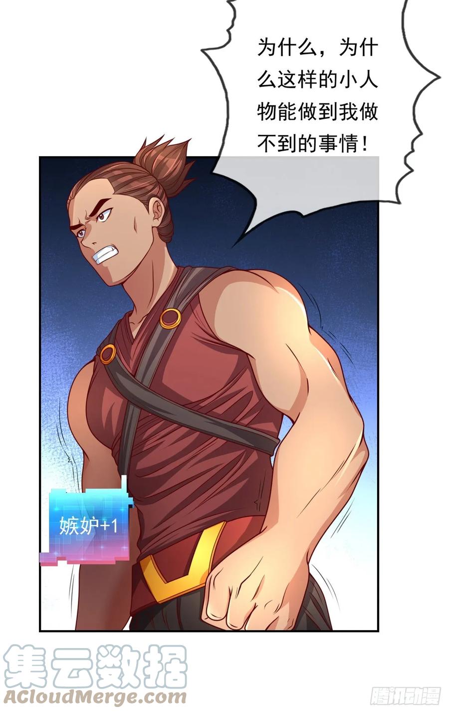 我可以无限顿悟 第5话 坚决不收 第21页