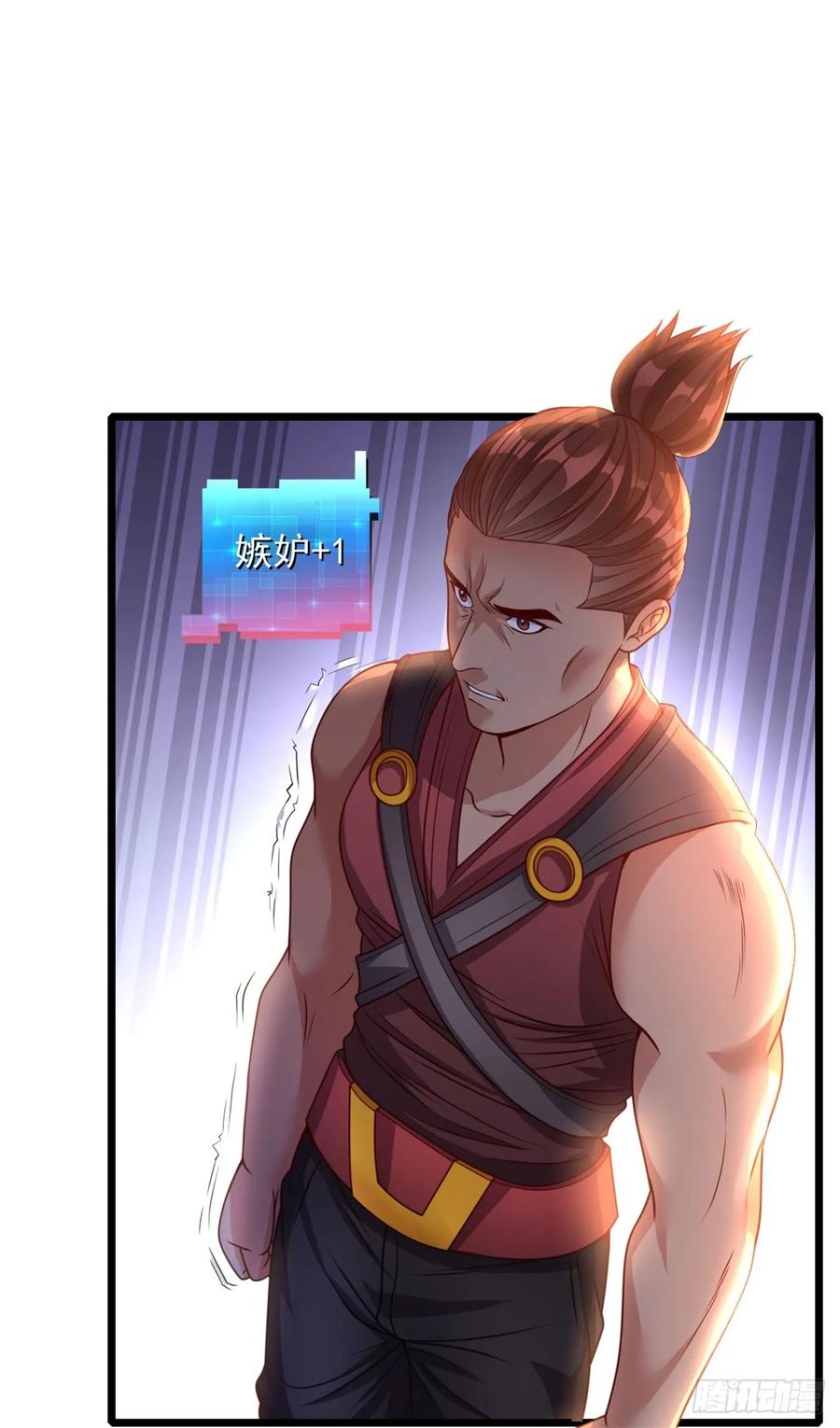 我可以无限顿悟 第5话 坚决不收 第10页