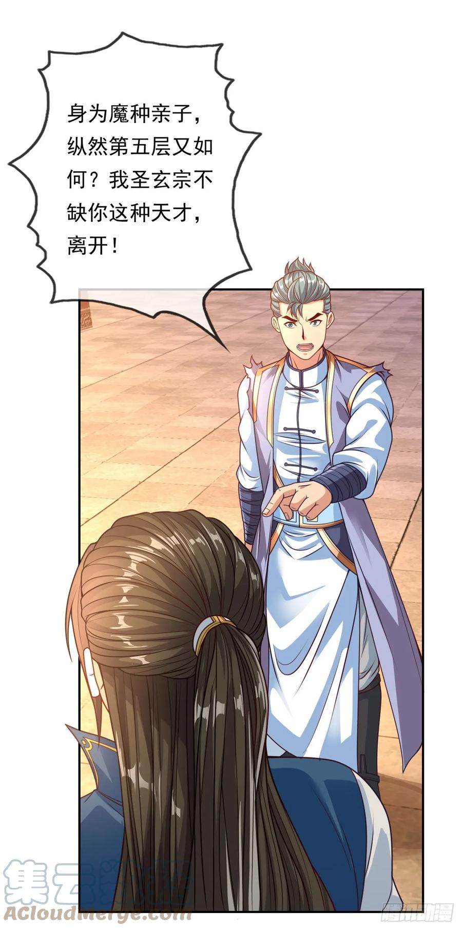 我可以无限顿悟 第5话 坚决不收 第3页