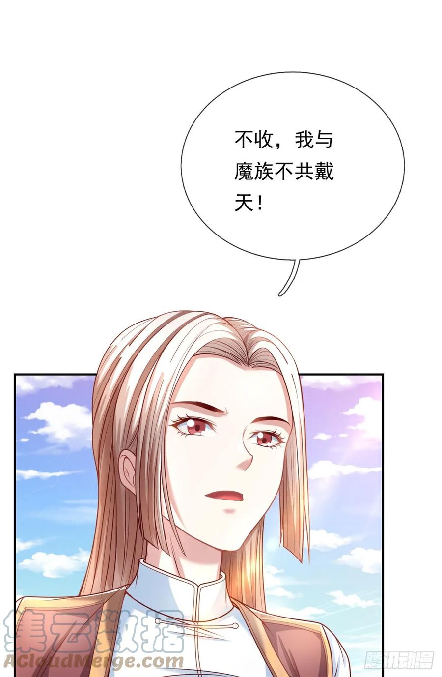 我可以无限顿悟 第5话 坚决不收 第23页
