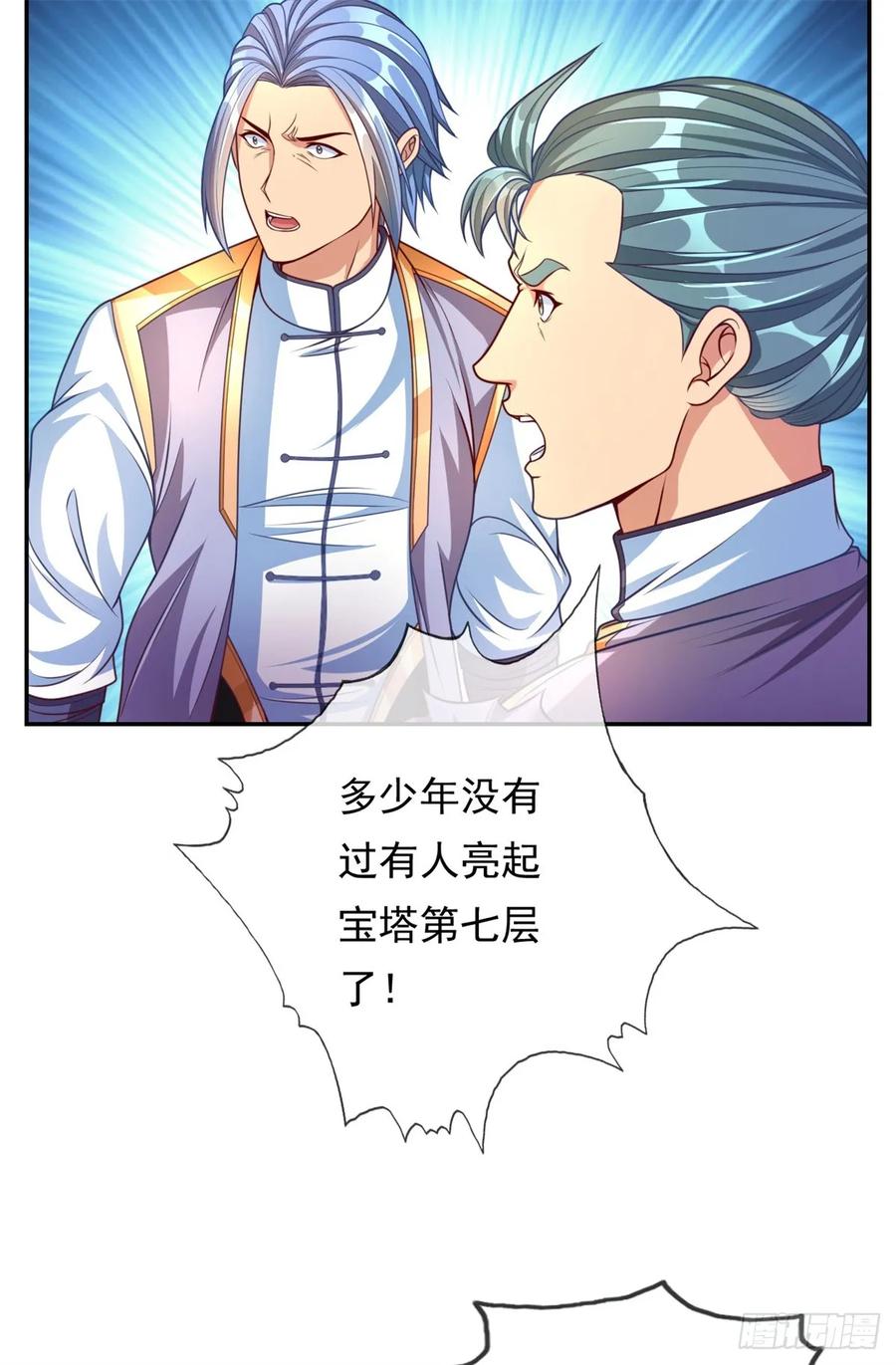 我可以无限顿悟 第5话 坚决不收 第20页