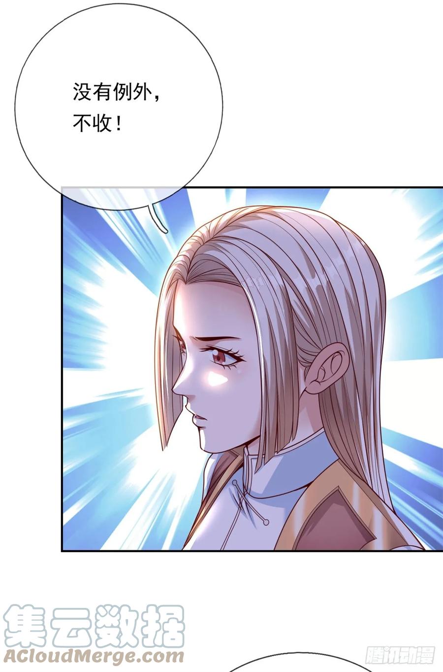 我可以无限顿悟 第5话 坚决不收 第25页