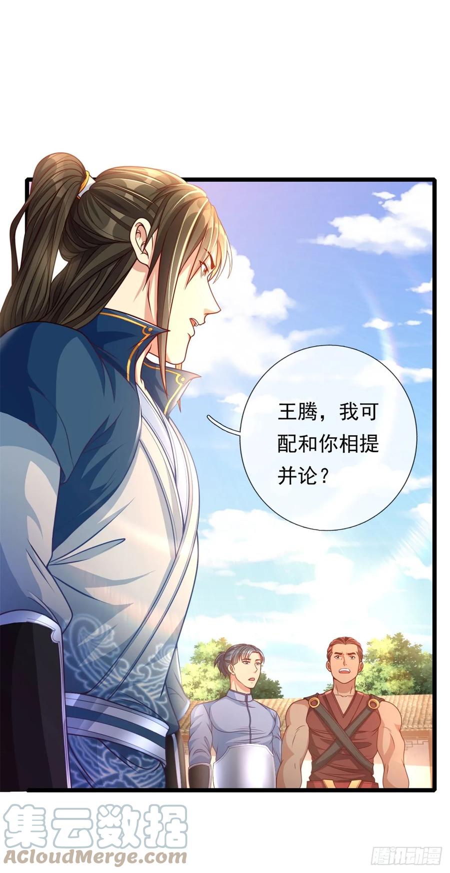 我可以无限顿悟 第5话 坚决不收 第9页
