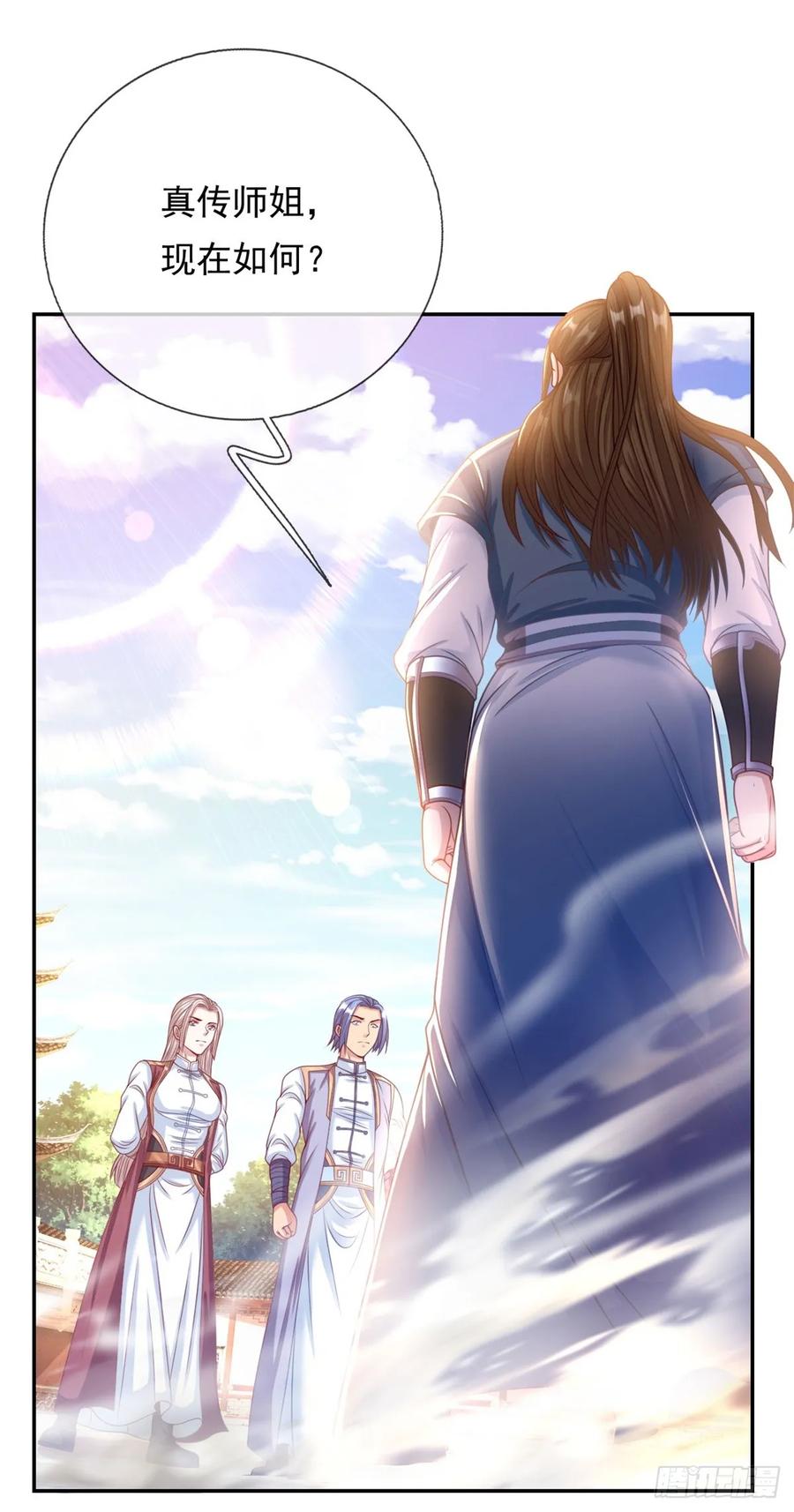 我可以无限顿悟 第5话 坚决不收 第22页