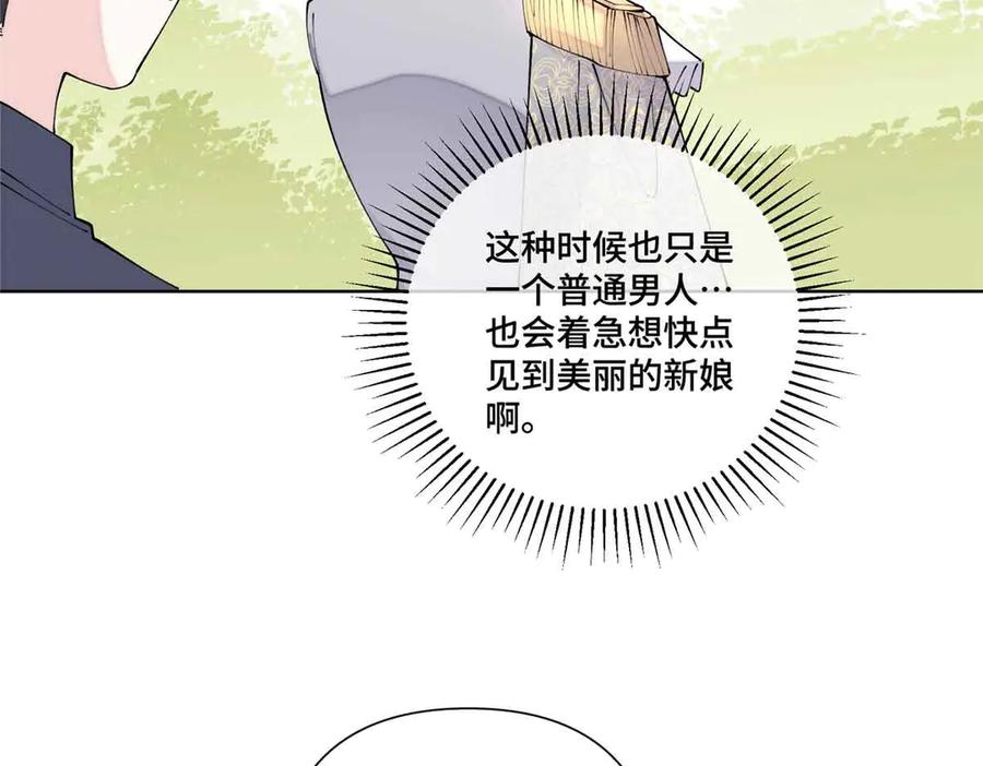 《白天被逃婚晚上被奶凶指挥官求抱抱》66 去结婚啦 第29页