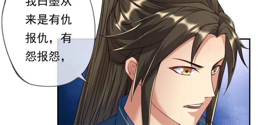 我可以无限顿悟 第68话 宽宏大量 第9页