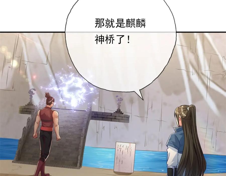 我可以无限顿悟 第68话 宽宏大量 第41页