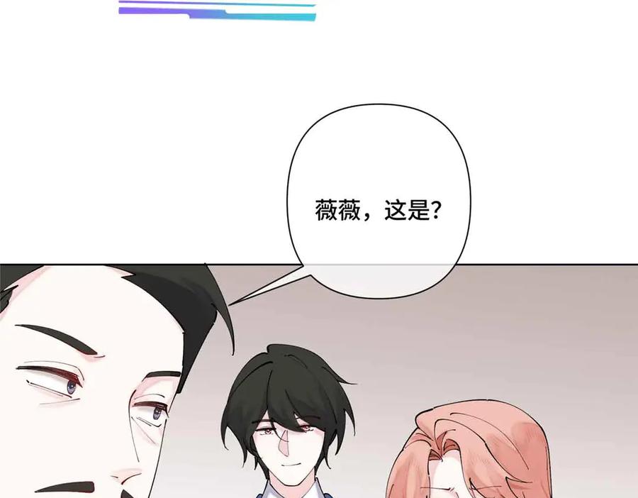 《白天被逃婚晚上被奶凶指挥官求抱抱》66 去结婚啦 第15页