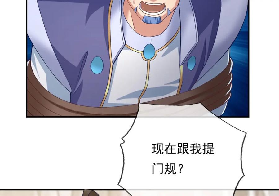 我可以无限顿悟 第68话 宽宏大量 第14页