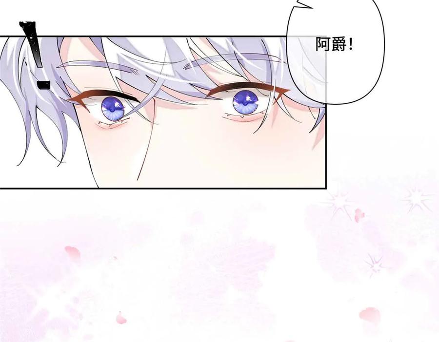 《白天被逃婚晚上被奶凶指挥官求抱抱》66 去结婚啦 第36页