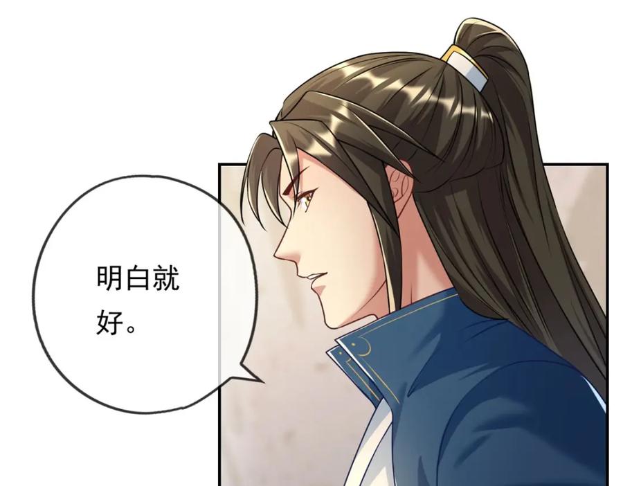 我可以无限顿悟 第68话 宽宏大量 第39页