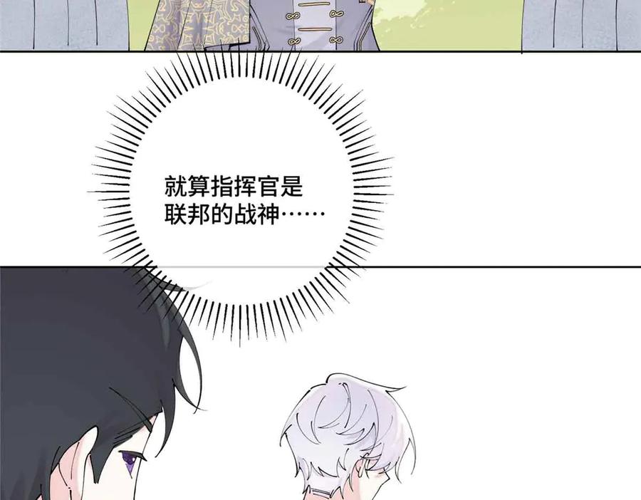 《白天被逃婚晚上被奶凶指挥官求抱抱》66 去结婚啦 第27页