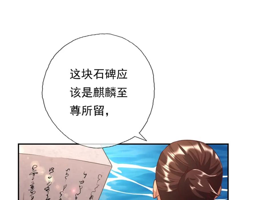 我可以无限顿悟 第68话 宽宏大量 第45页