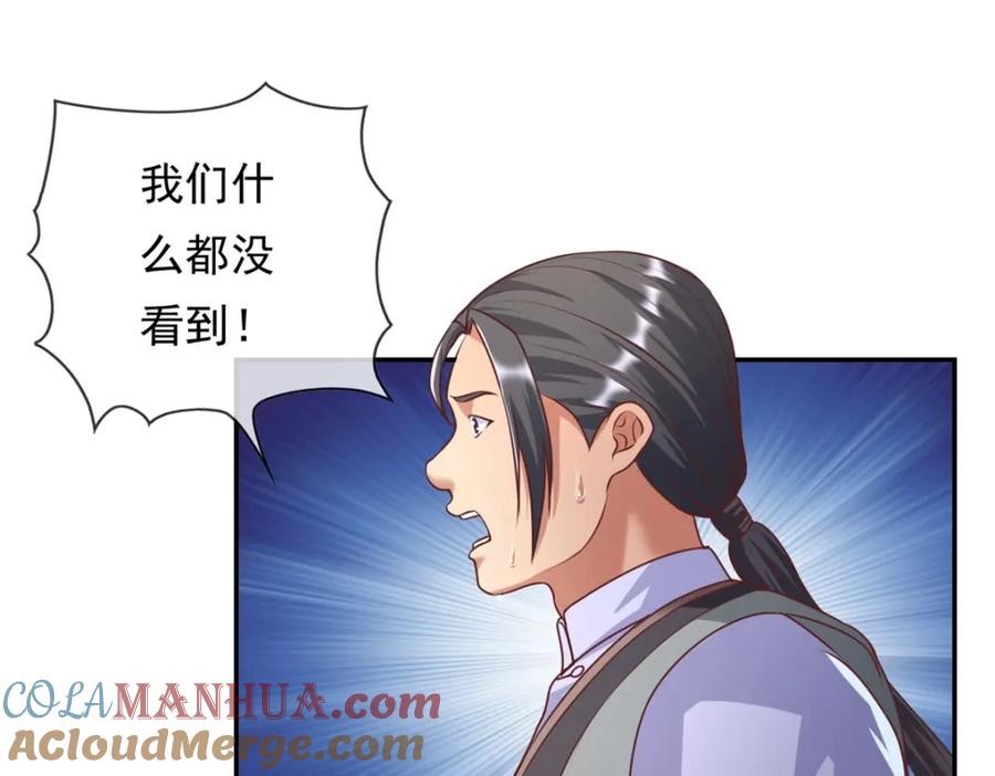 我可以无限顿悟 第68话 宽宏大量 第34页