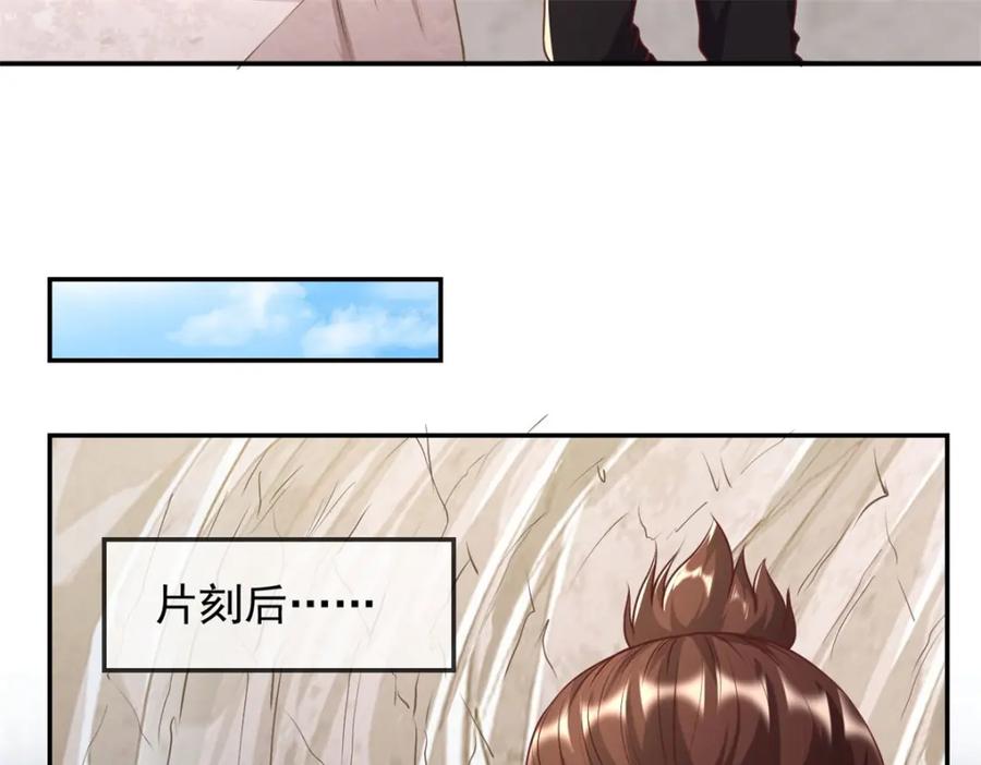 我可以无限顿悟 第68话 宽宏大量 第51页