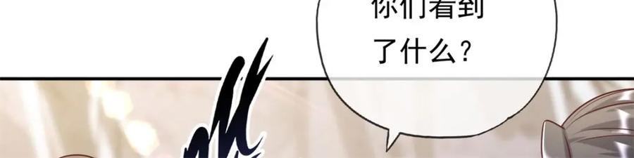 我可以无限顿悟 第68话 宽宏大量 第32页