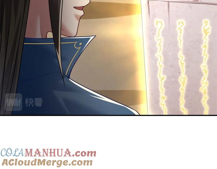 我可以无限顿悟 第68话 宽宏大量 第70页