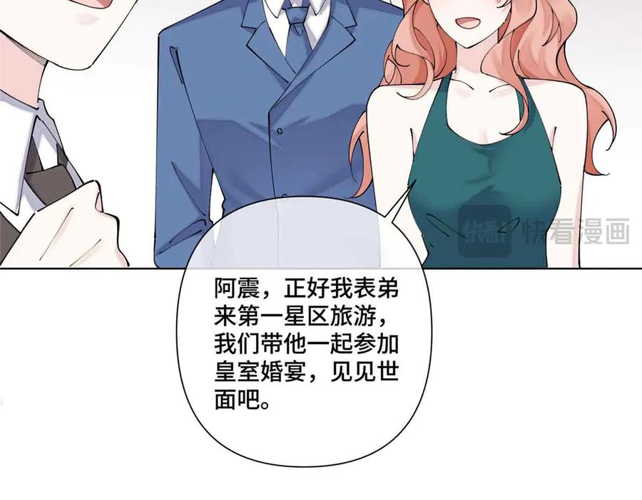 《白天被逃婚晚上被奶凶指挥官求抱抱》66 去结婚啦 第17页