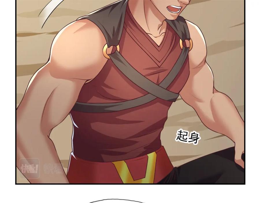 我可以无限顿悟 第68话 宽宏大量 第60页