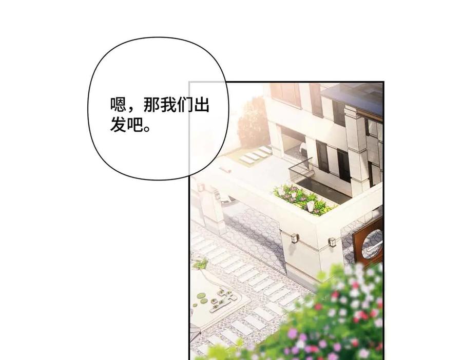 《白天被逃婚晚上被奶凶指挥官求抱抱》66 去结婚啦 第18页