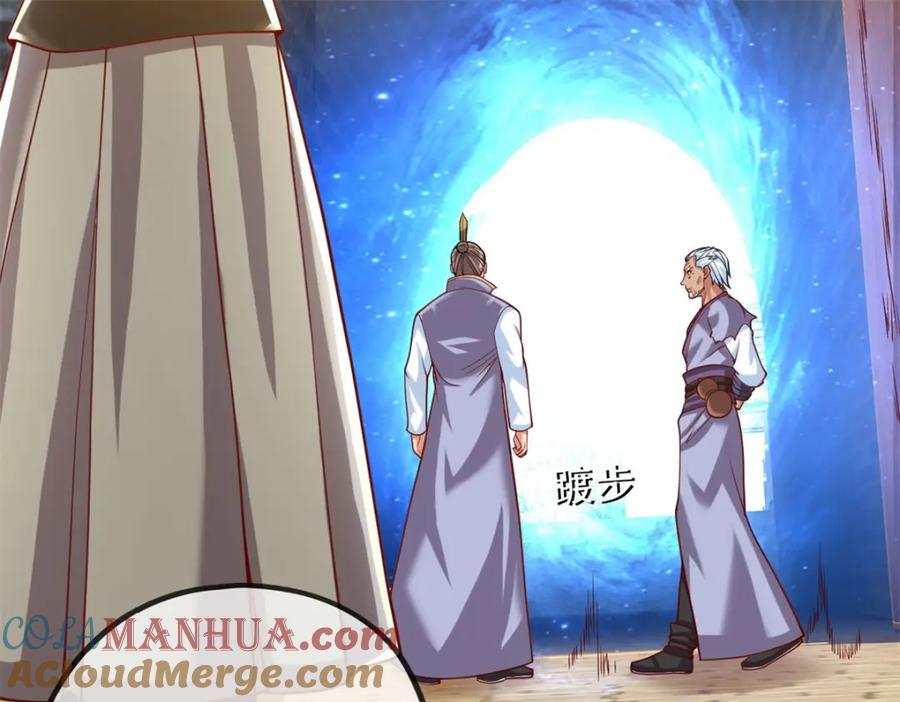 我可以无限顿悟 第69话 麒麟王体 第37页