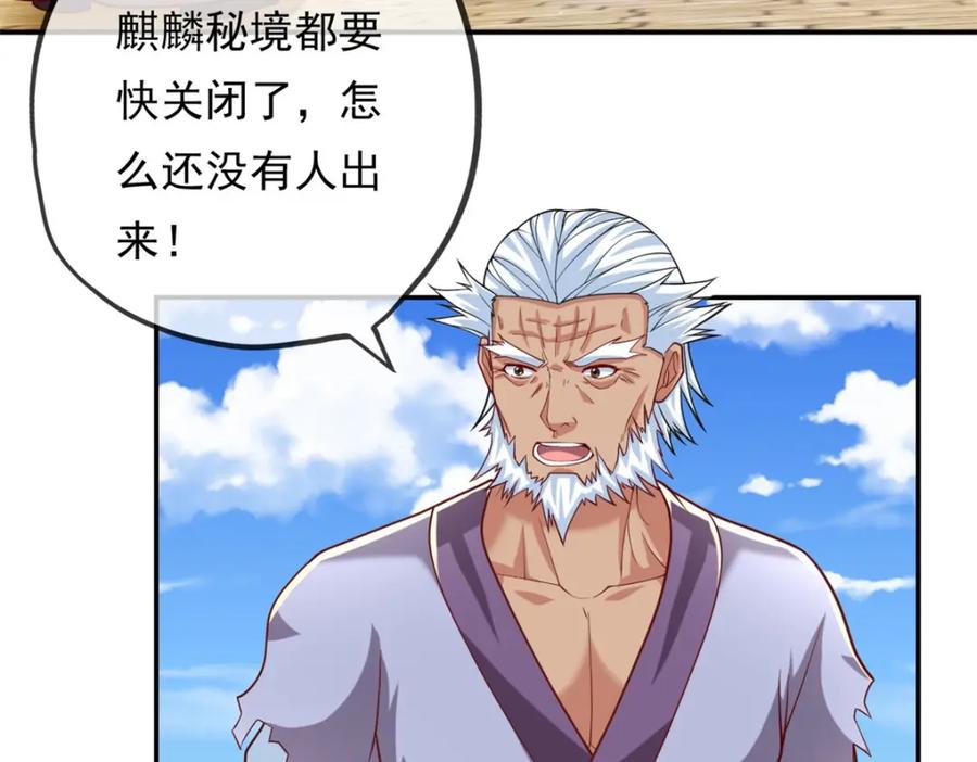 我可以无限顿悟 第69话 麒麟王体 第38页