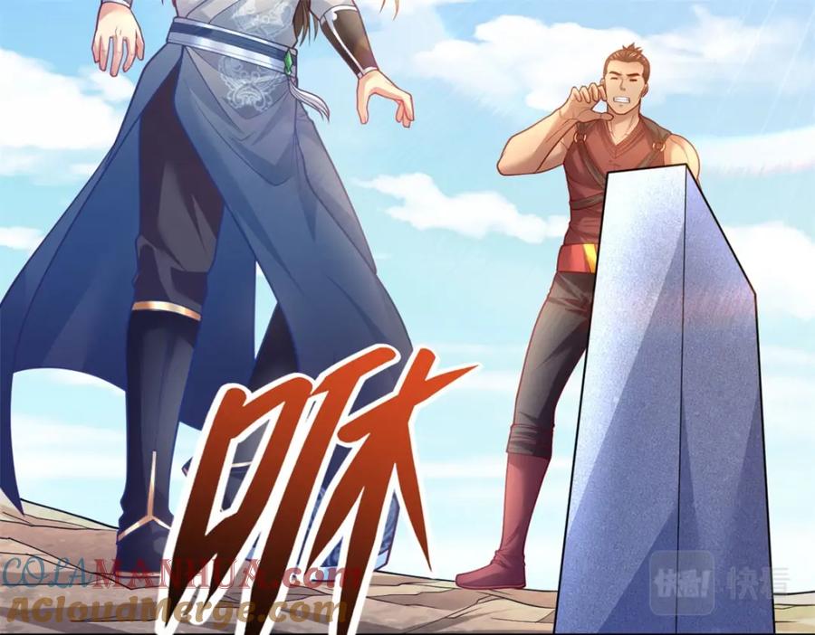 我可以无限顿悟 第69话 麒麟王体 第13页